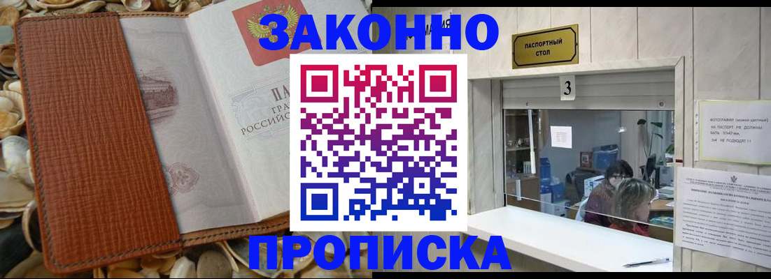 регистрация для школы в Пионерском