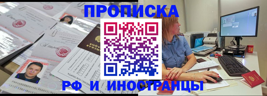 временная регистрация законно в Пионерском